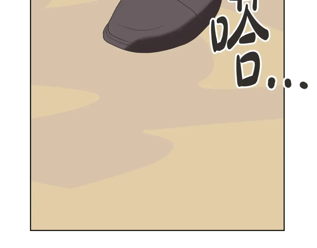 第86话 不想再等 第68页
