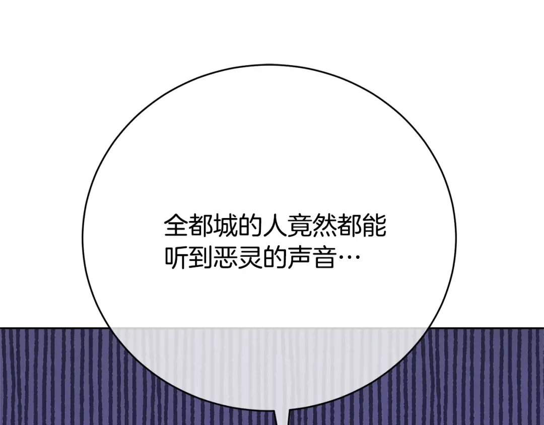 第86话 不想再等 第78页
