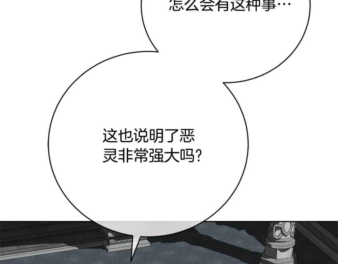 第86话 不想再等 第82页