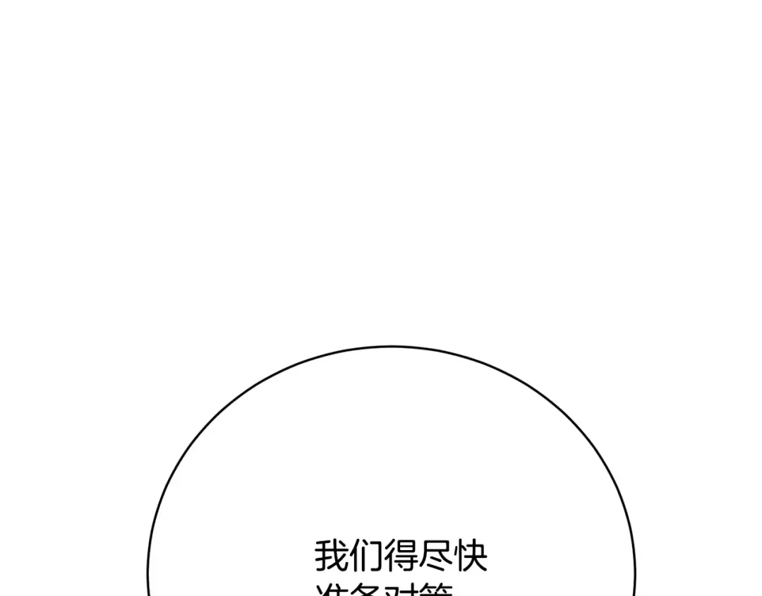 第86话 不想再等 第85页