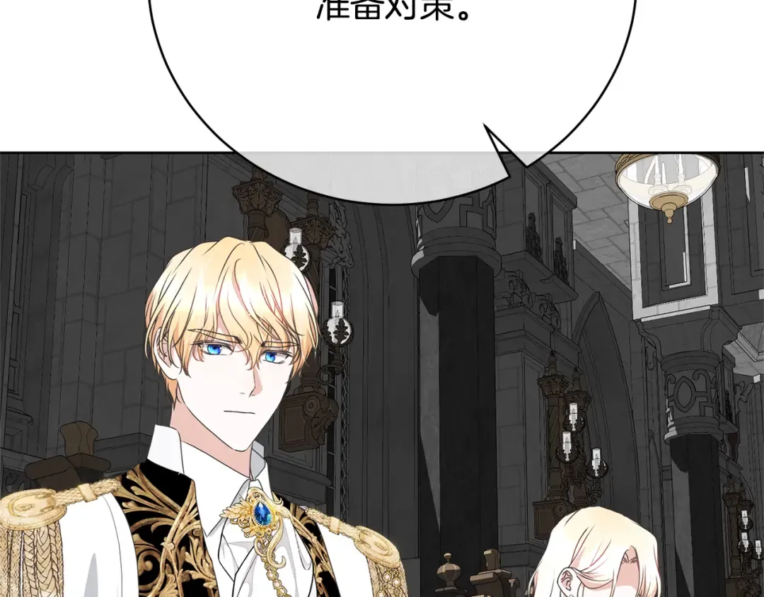 第86话 不想再等 第86页