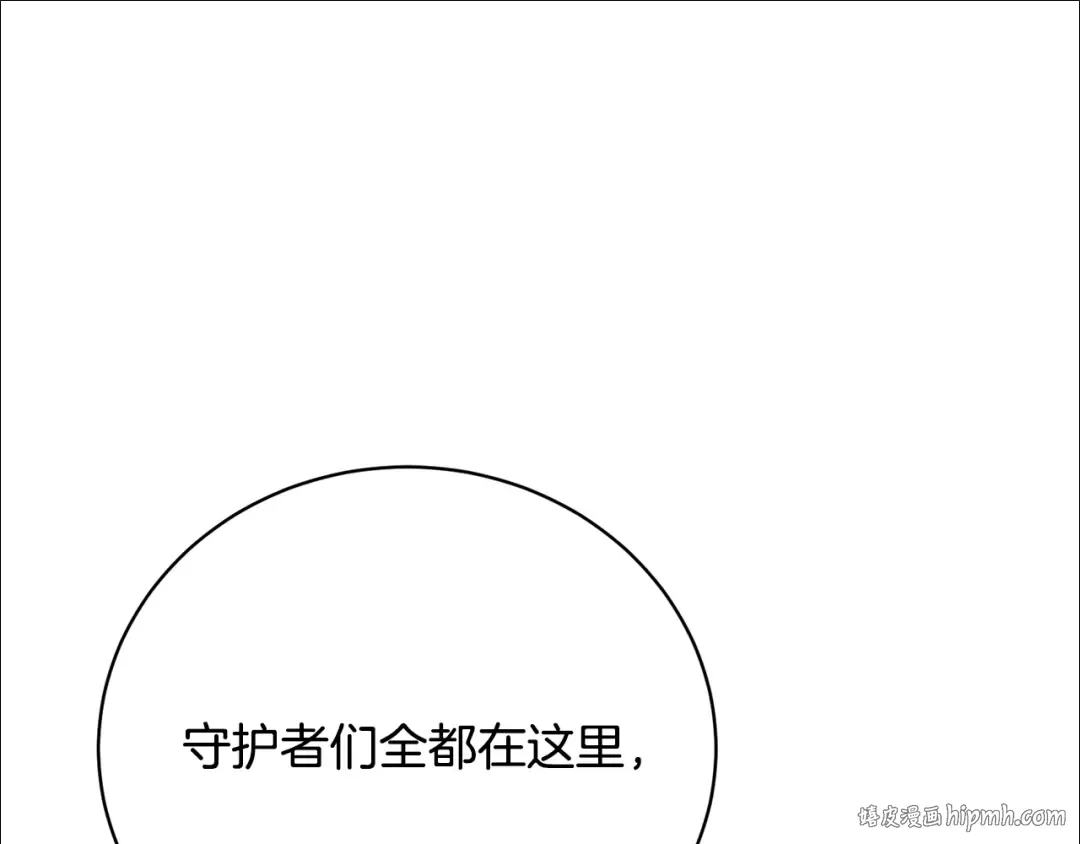 第86话 不想再等 第88页