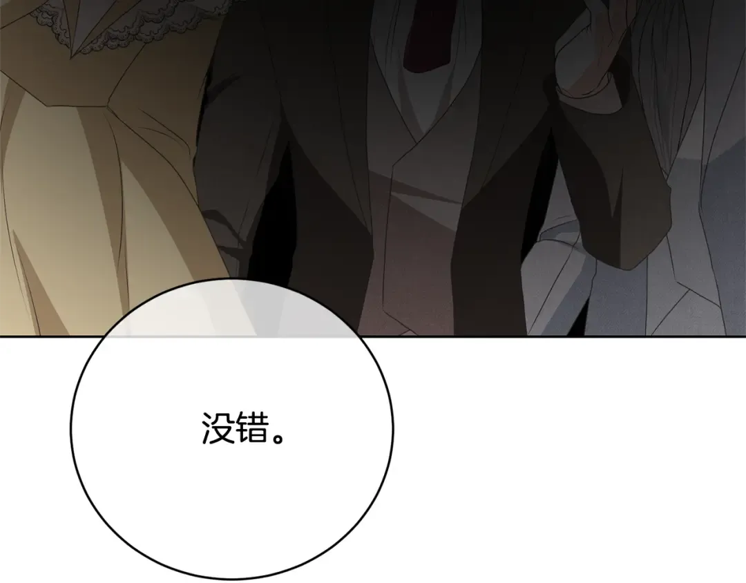 第86话 不想再等 第91页
