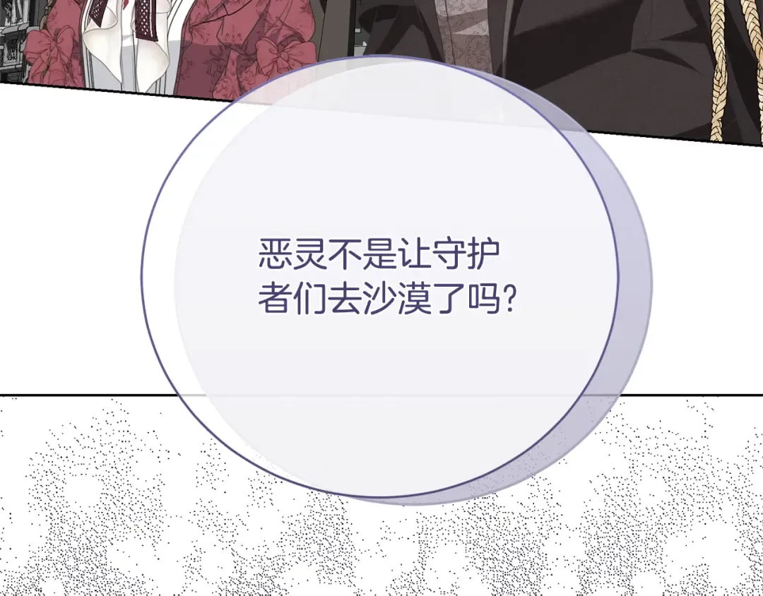 第86话 不想再等 第94页