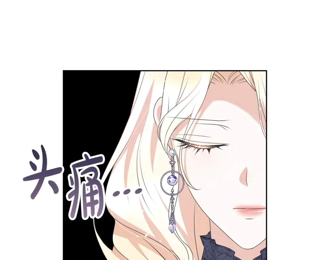 第86话 不想再等 第98页
