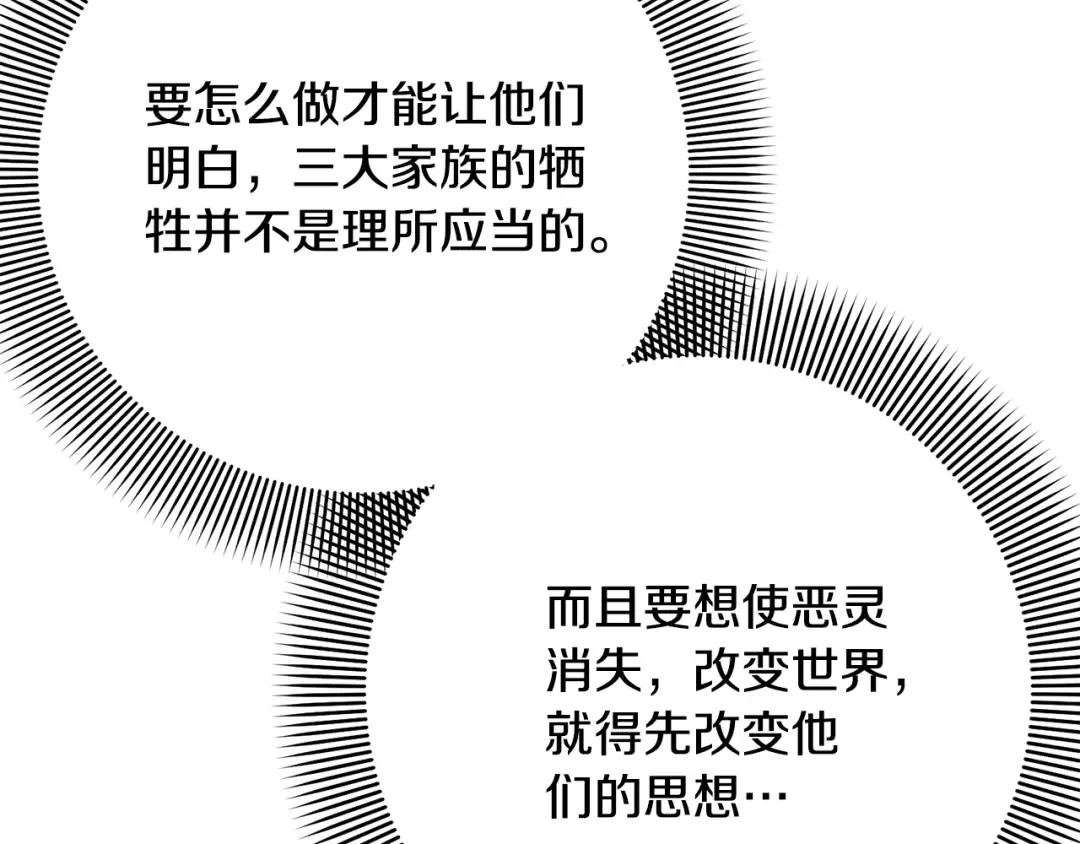 第86话 不想再等 第100页