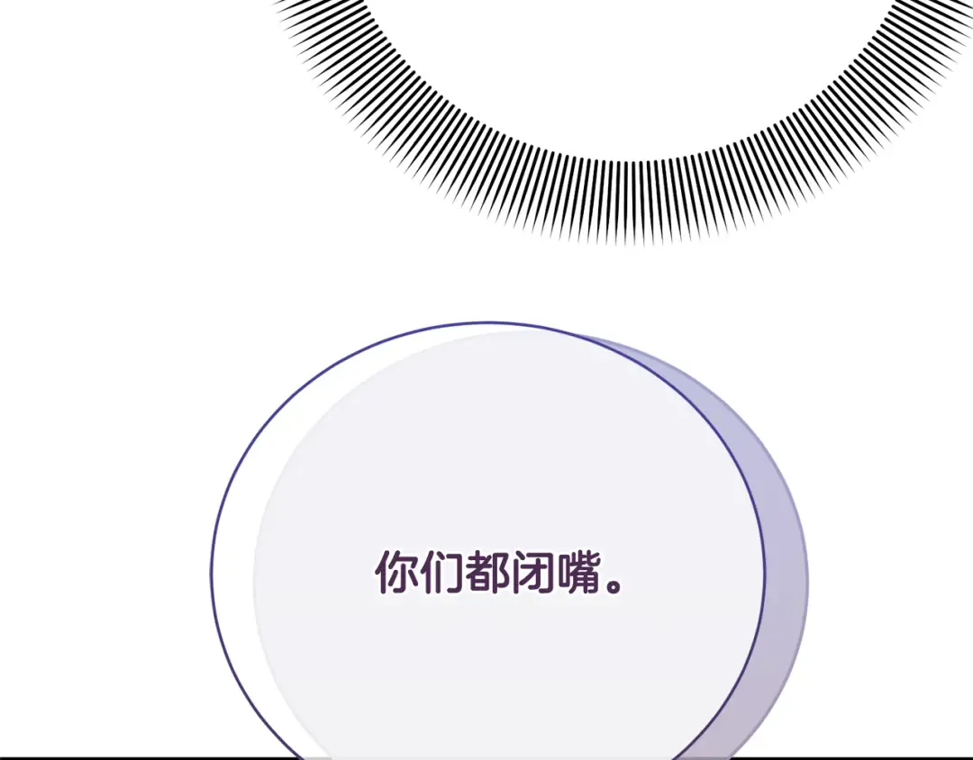 第86话 不想再等 第101页