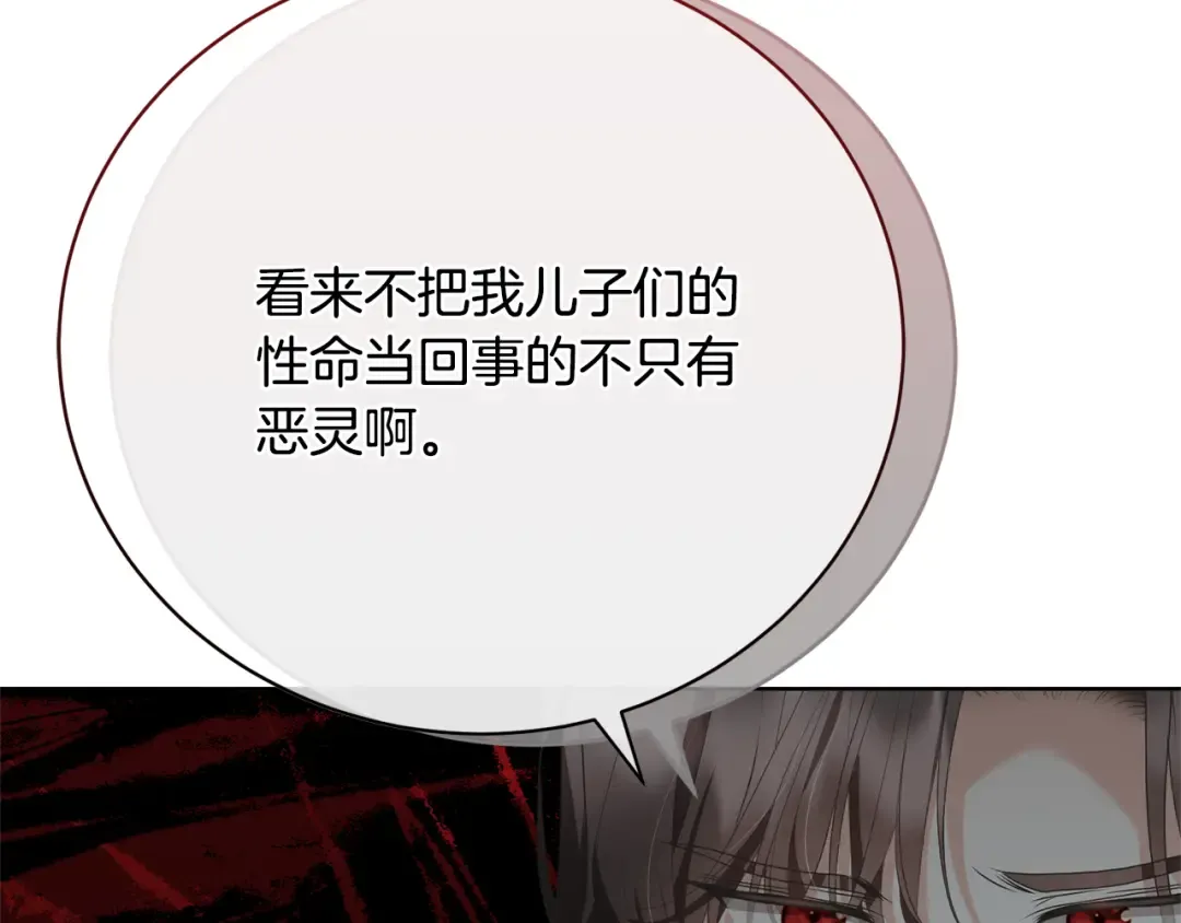 第86话 不想再等 第105页