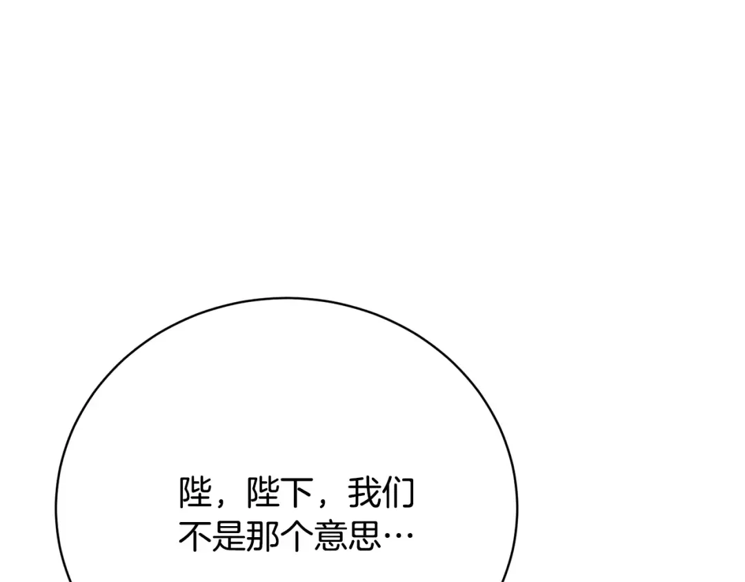 第86话 不想再等 第107页
