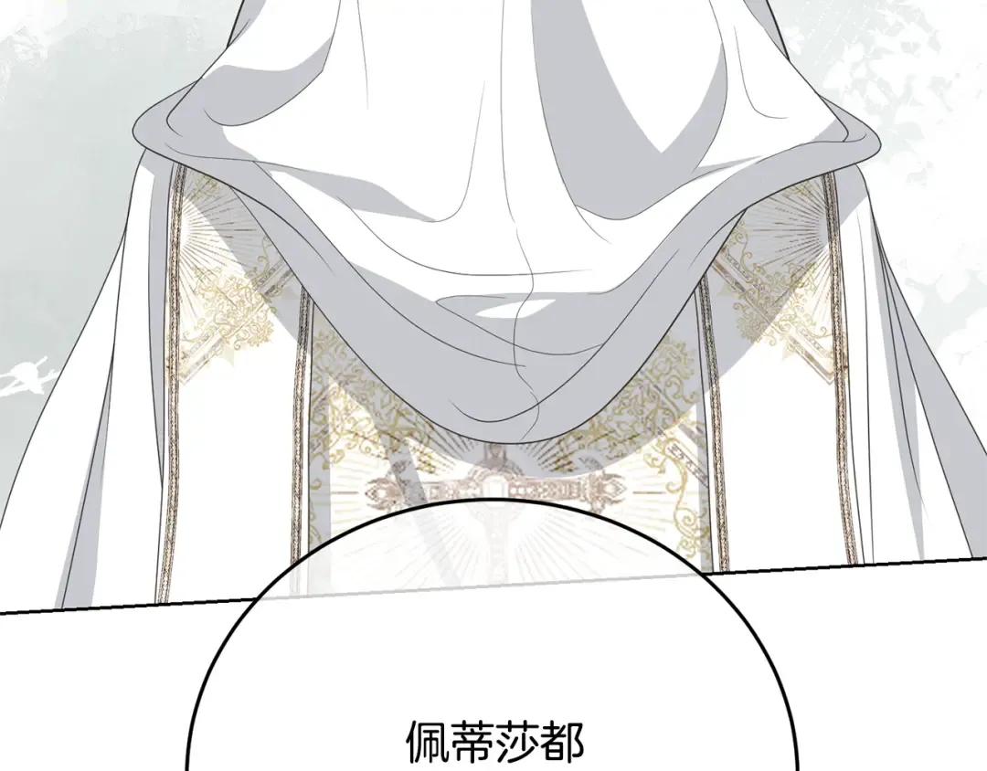 第86话 不想再等 第113页