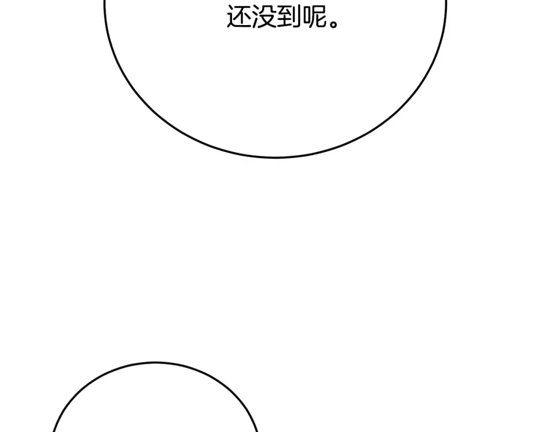 第86话 不想再等 第114页