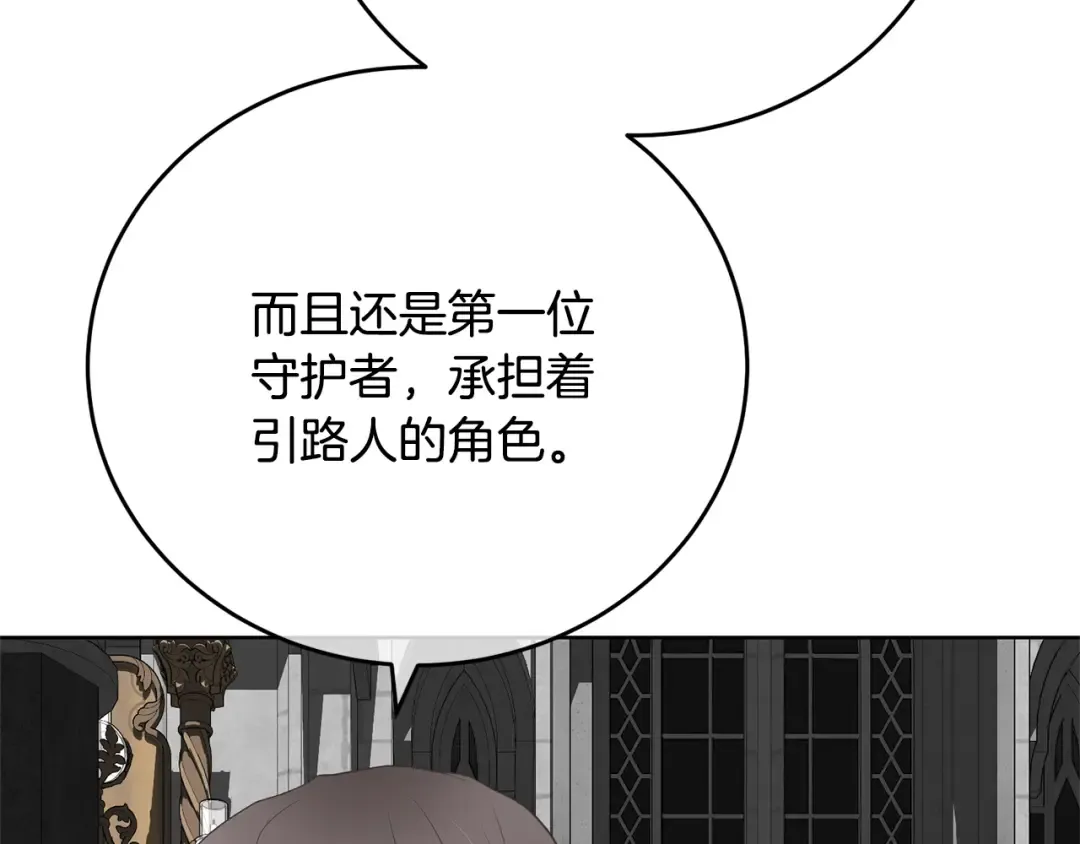 第86话 不想再等 第117页