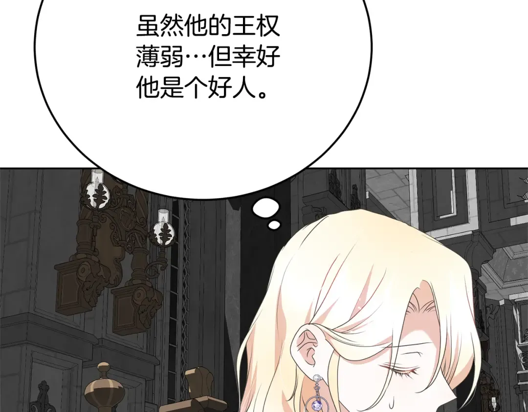 第86话 不想再等 第124页