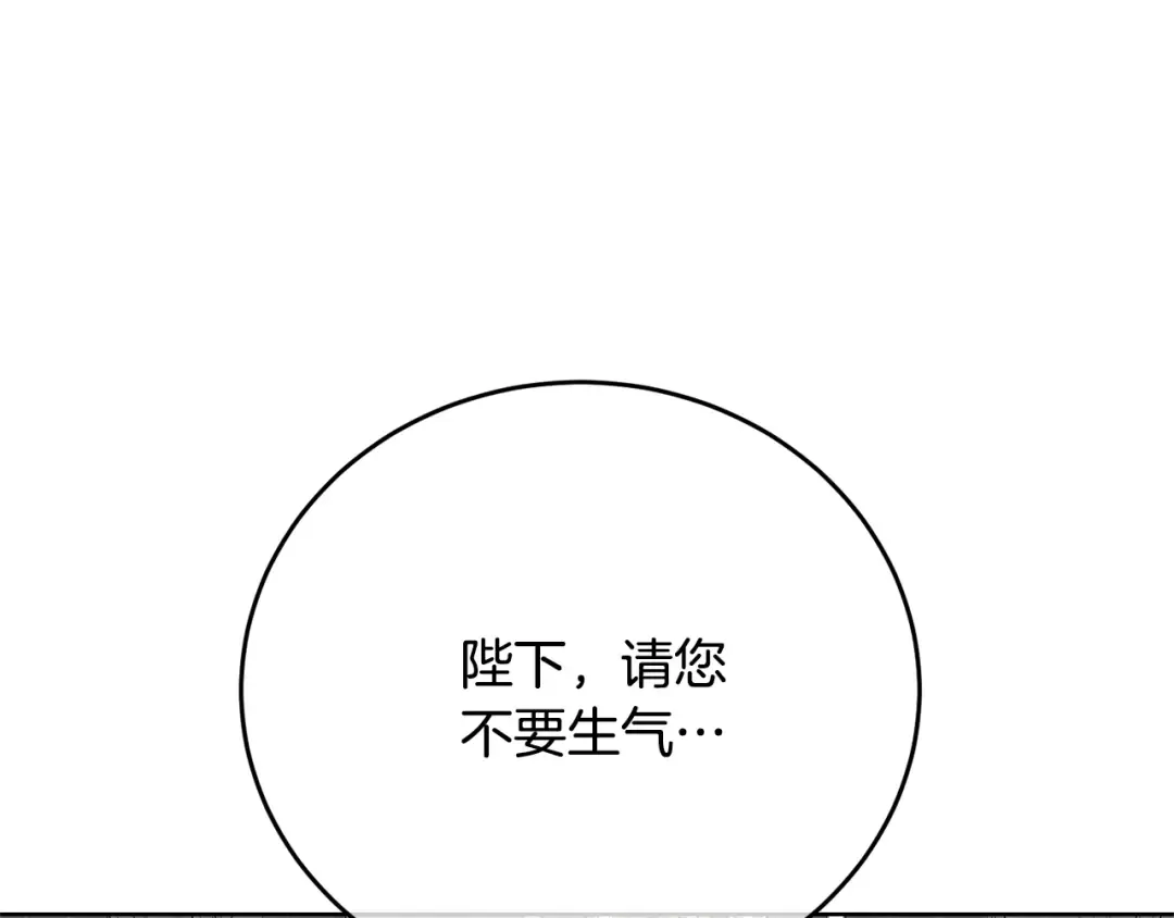 第86话 不想再等 第126页