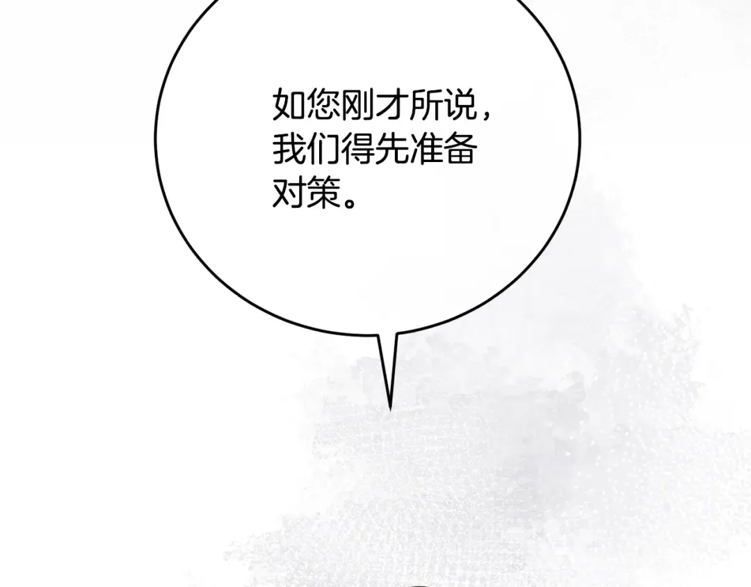 第86话 不想再等 第129页