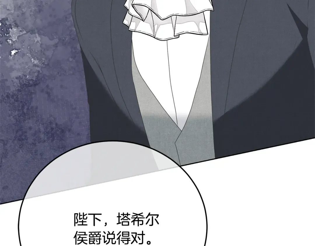 第86话 不想再等 第131页