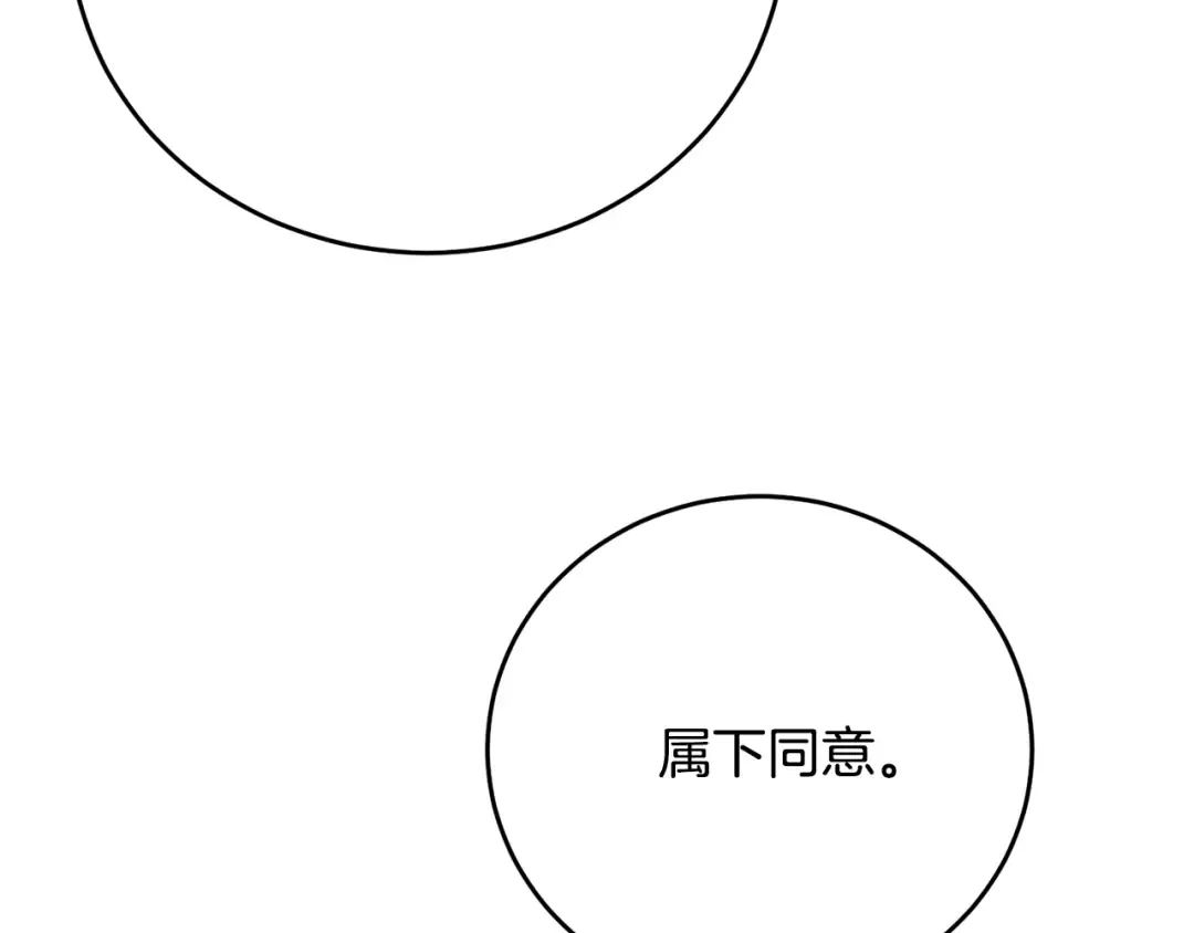 第86话 不想再等 第132页