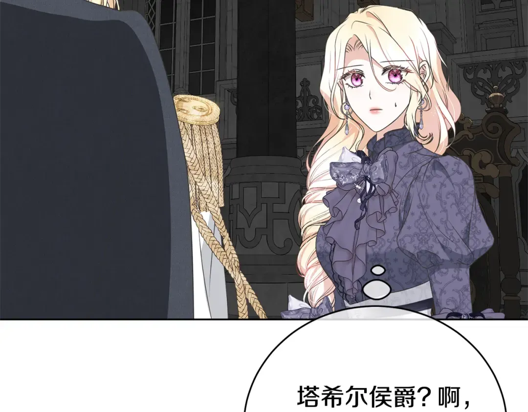 第86话 不想再等 第135页