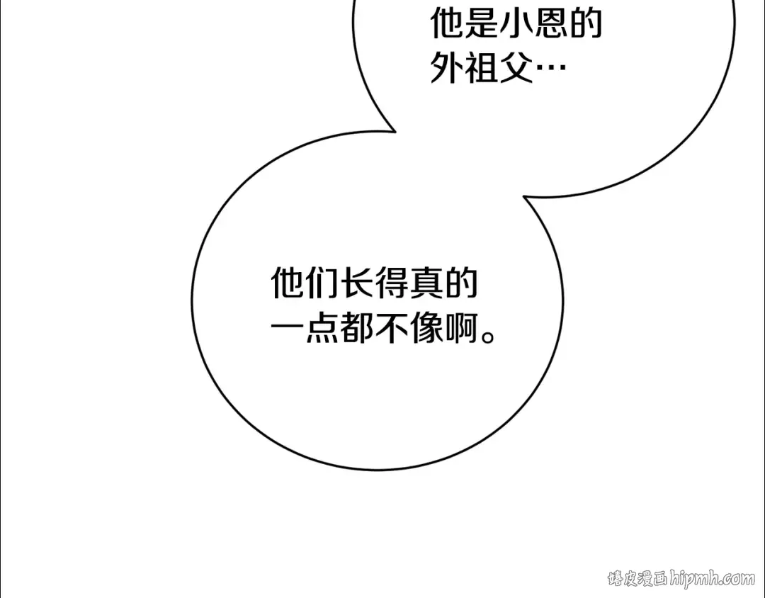 第86话 不想再等 第136页