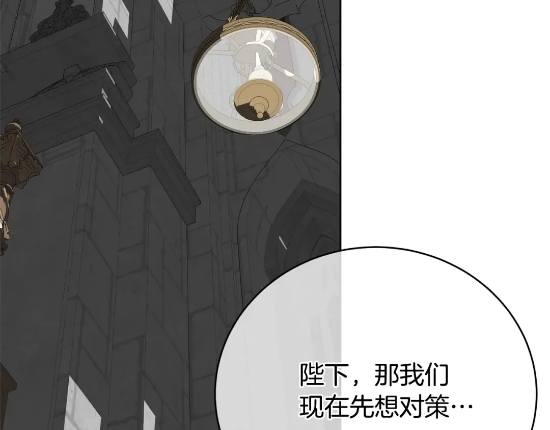 第86话 不想再等 第138页