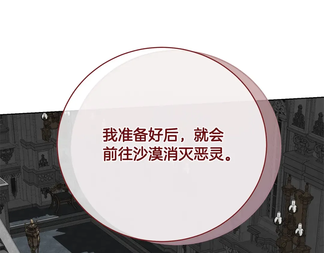 第86话 不想再等 第143页
