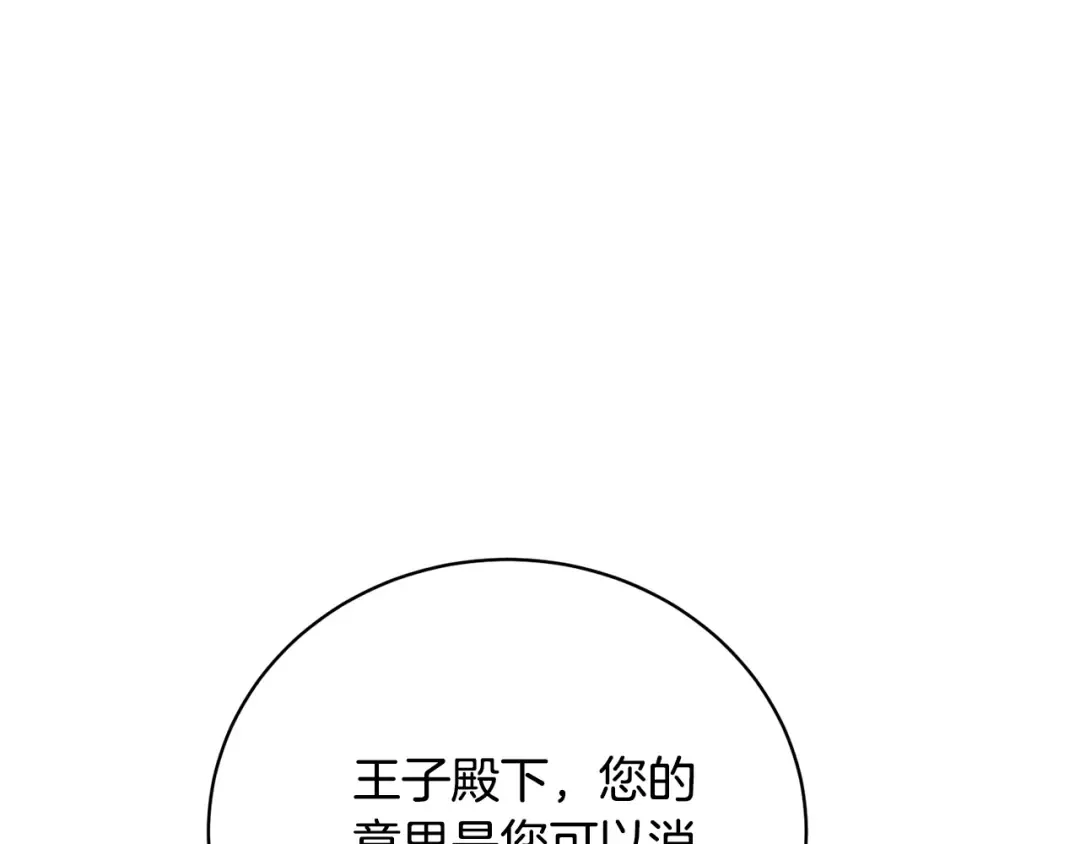 第86话 不想再等 第146页