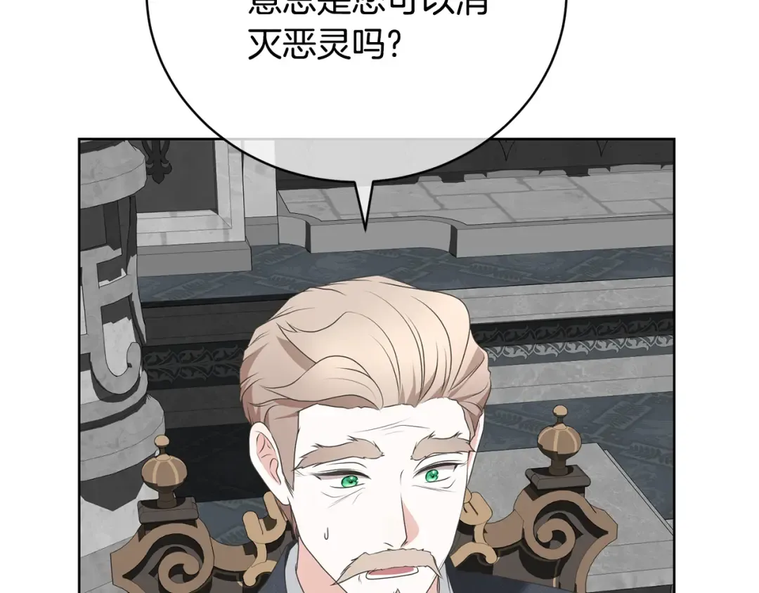 第86话 不想再等 第147页