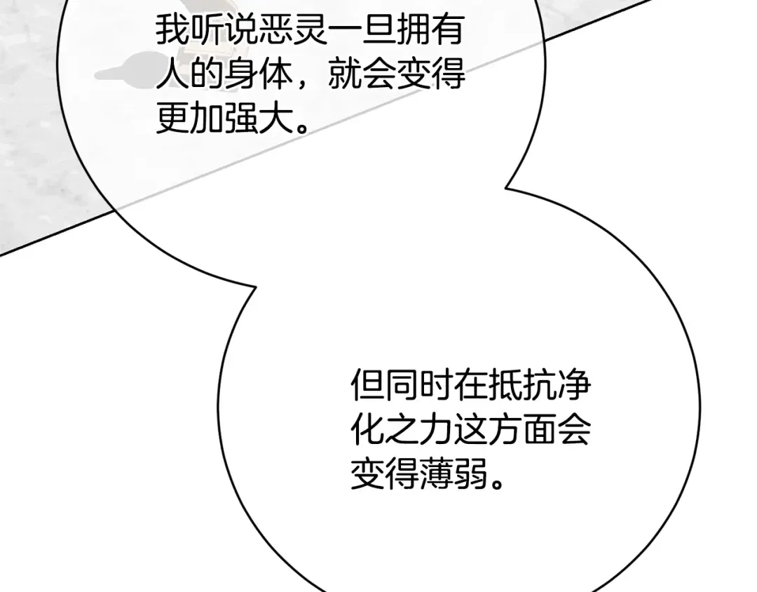 第86话 不想再等 第154页