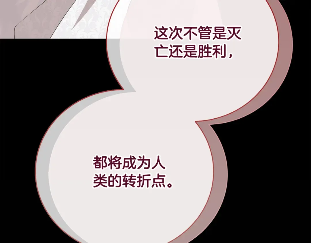 第86话 不想再等 第159页