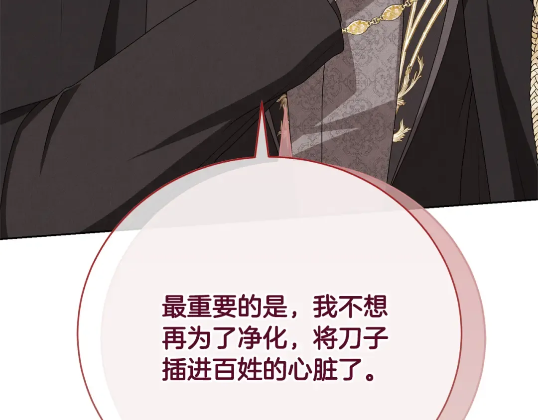 第86话 不想再等 第162页