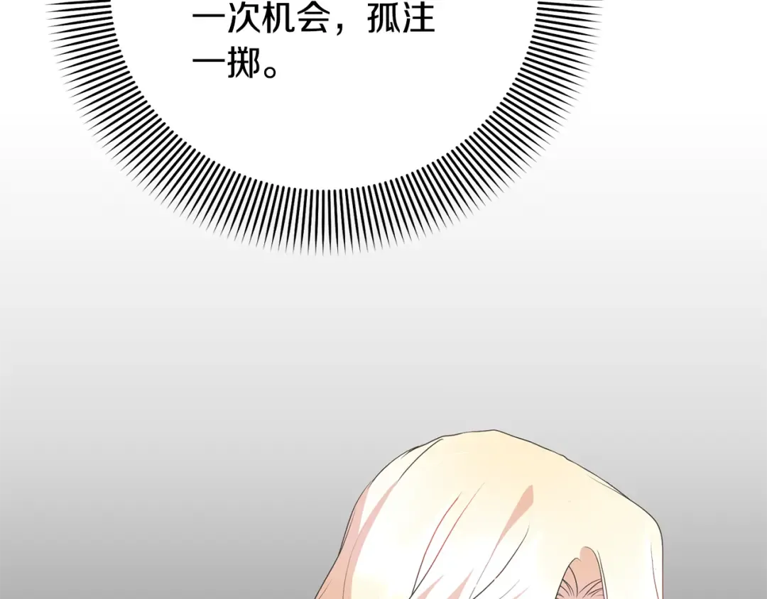 第86话 不想再等 第167页