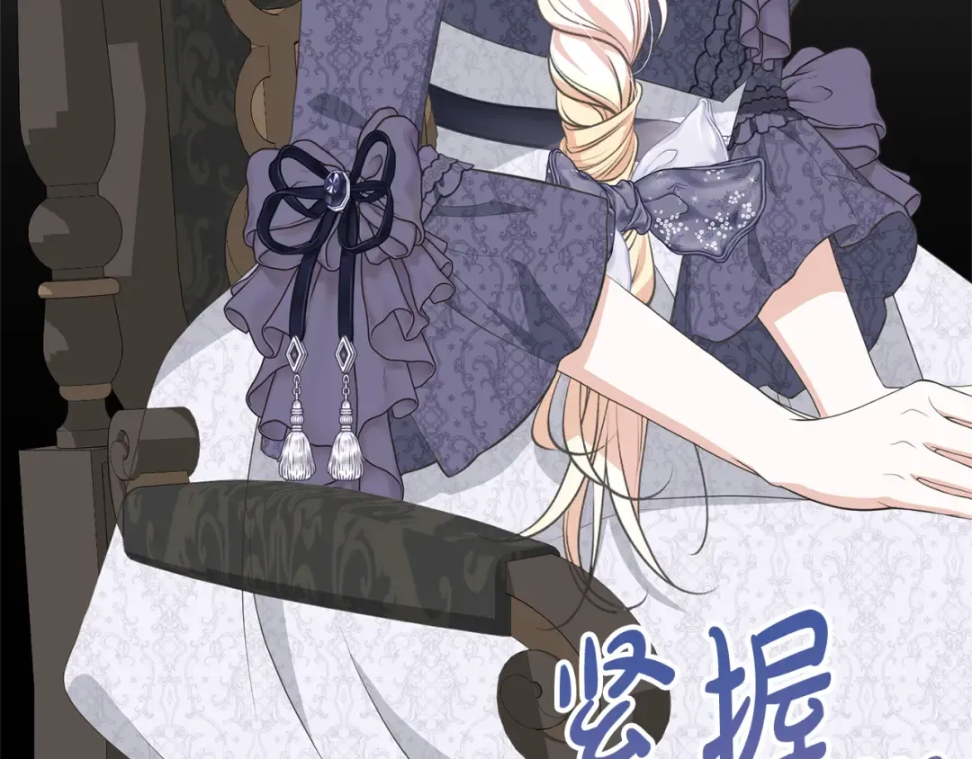 第86话 不想再等 第169页