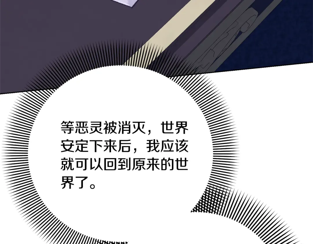 第86话 不想再等 第182页
