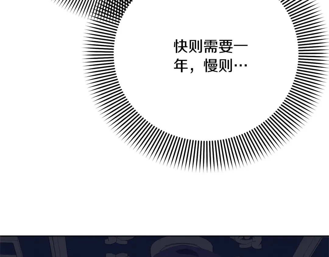 第86话 不想再等 第183页