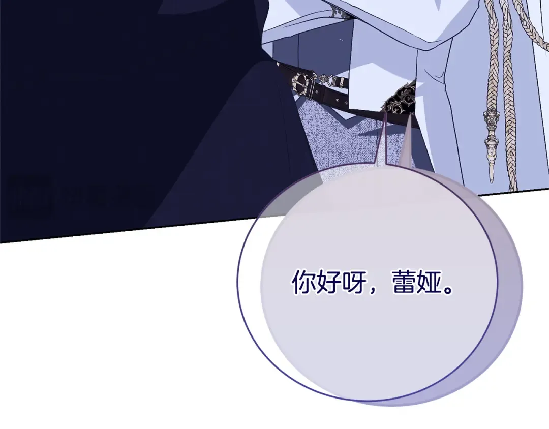 第86话 不想再等 第197页