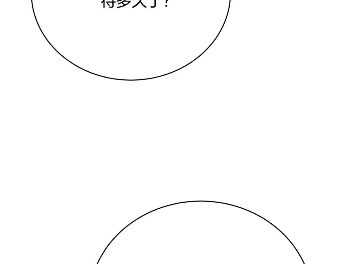 第86话 不想再等 第201页