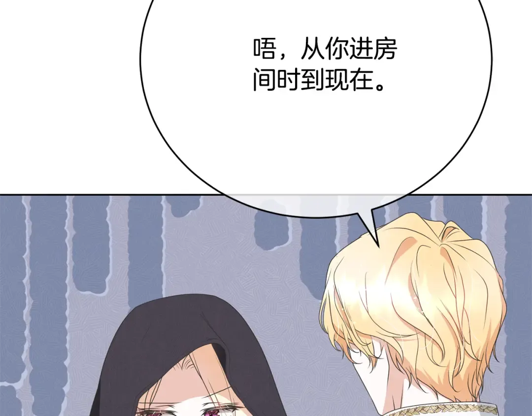 第86话 不想再等 第202页