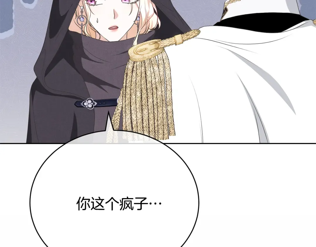 第86话 不想再等 第203页