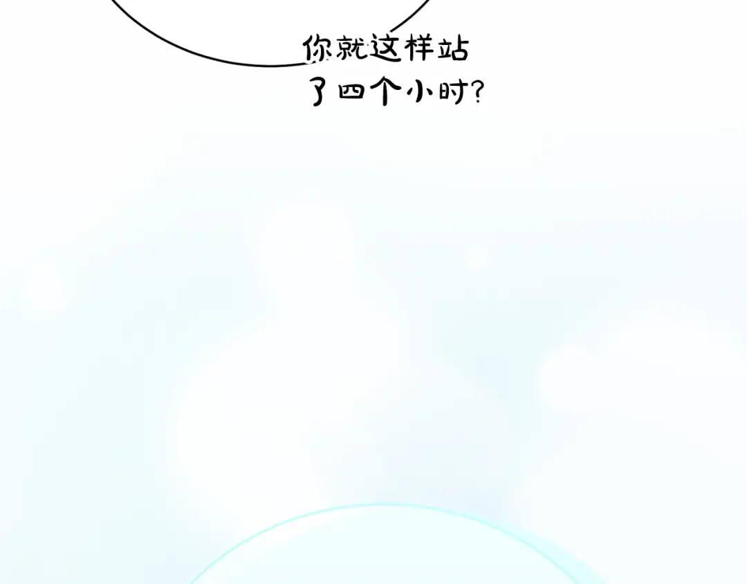 第86话 不想再等 第204页