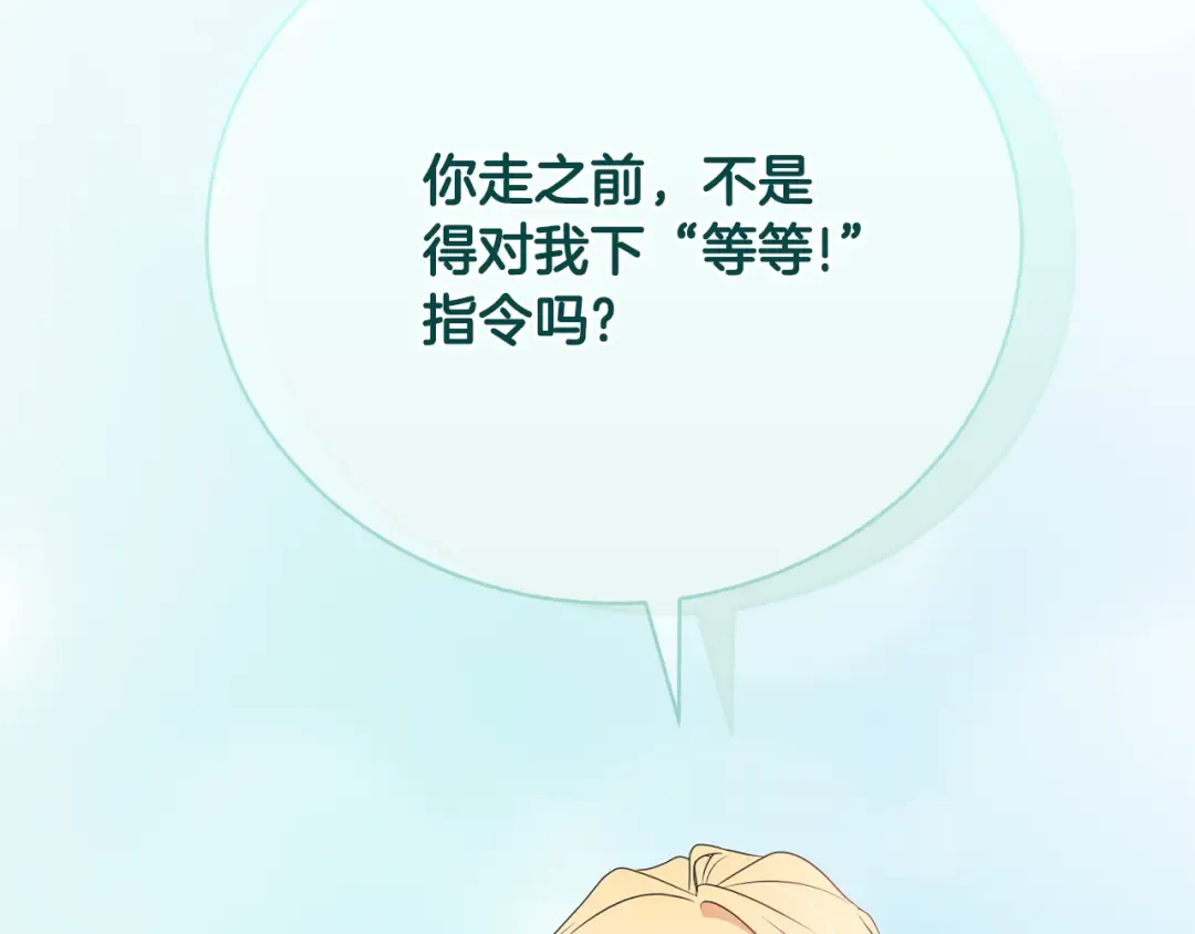 第86话 不想再等 第205页