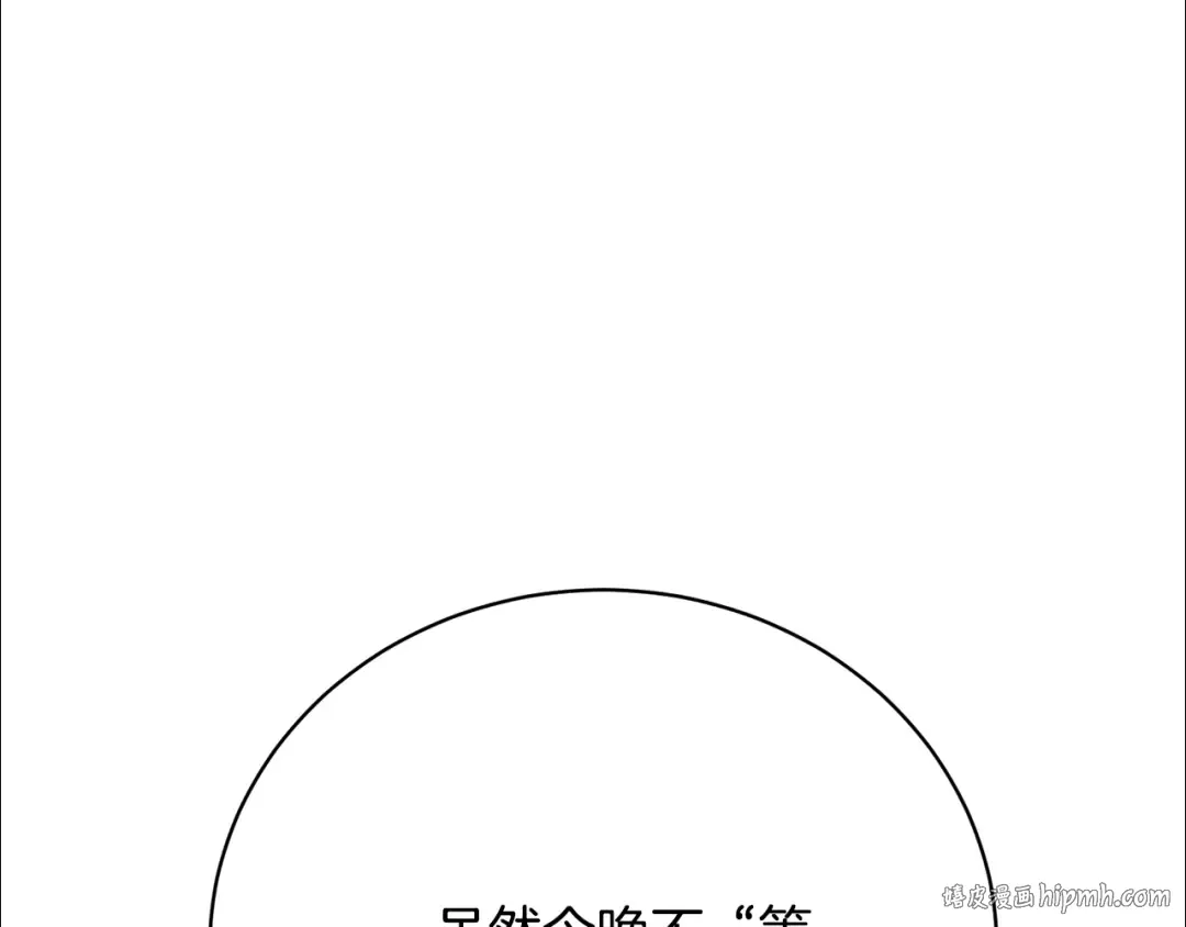 第86话 不想再等 第208页
