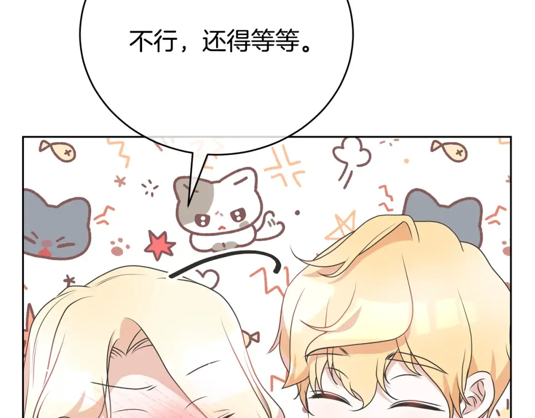 第86话 不想再等 第213页