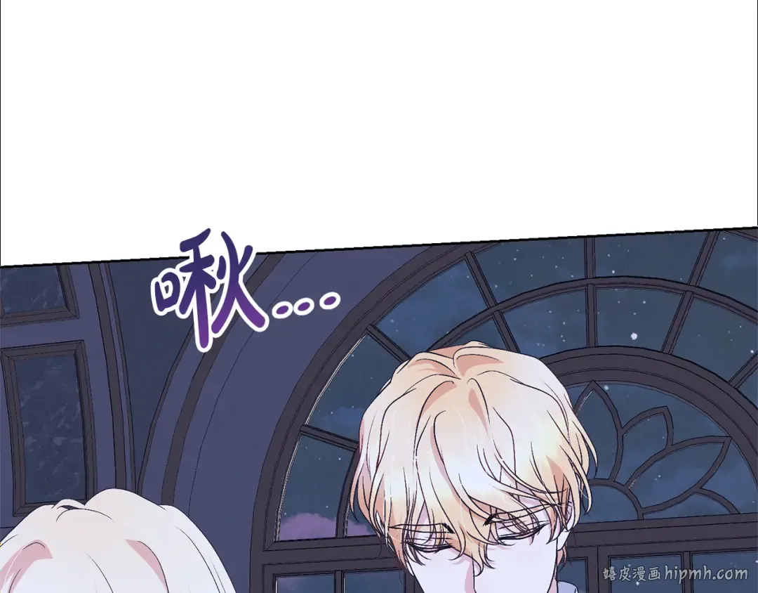 第86话 不想再等 第216页