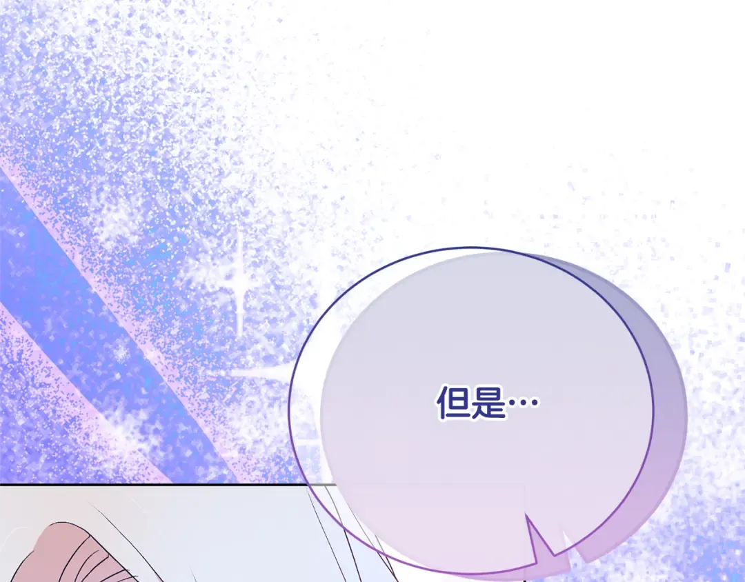 第86话 不想再等 第218页