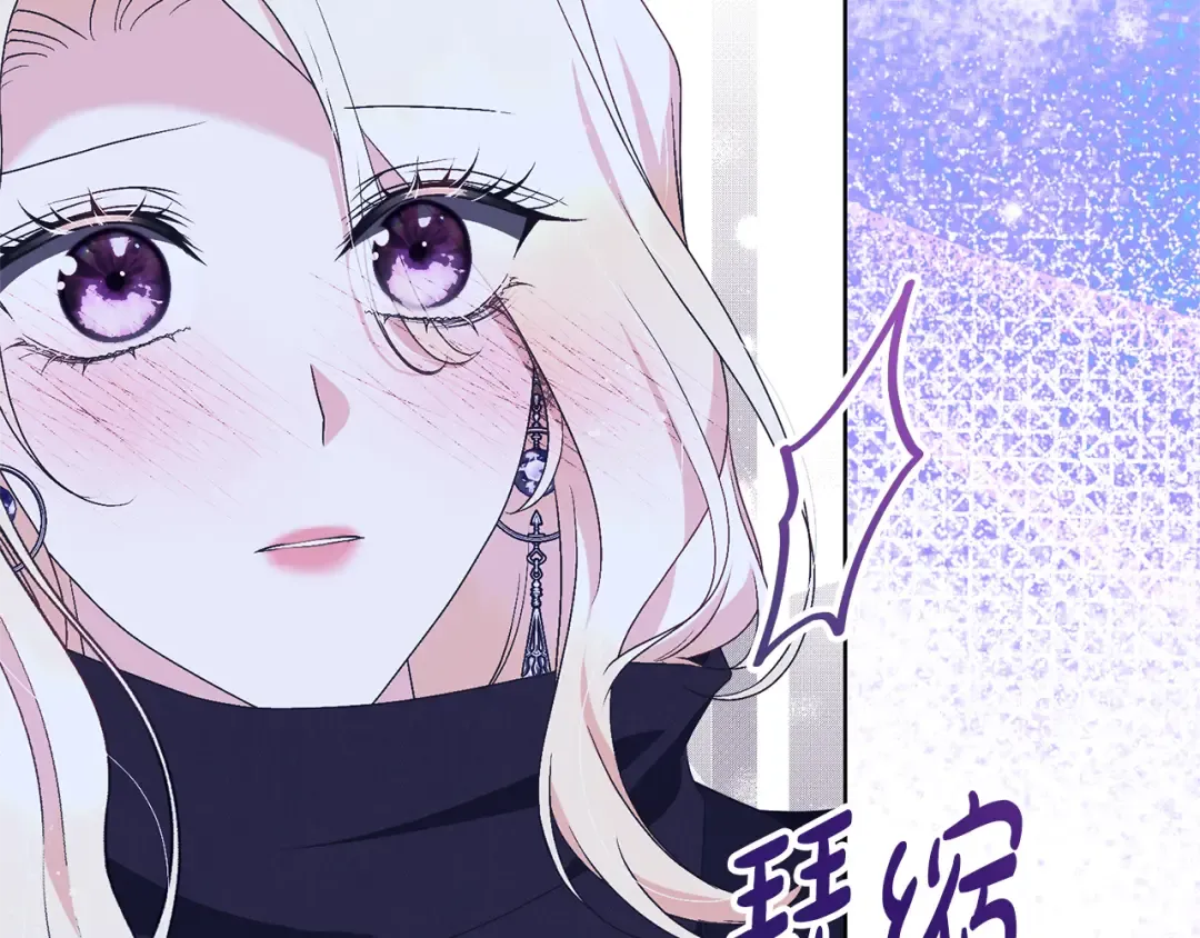 第86话 不想再等 第219页