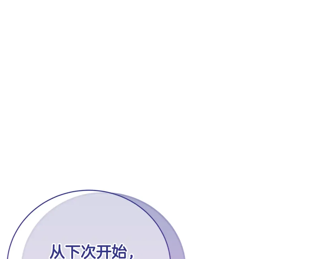 第86话 不想再等 第222页