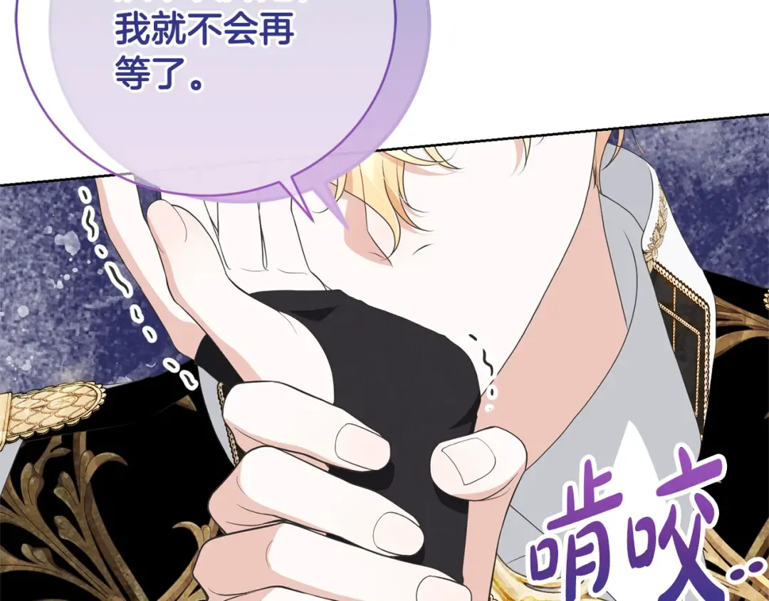 第86话 不想再等 第223页