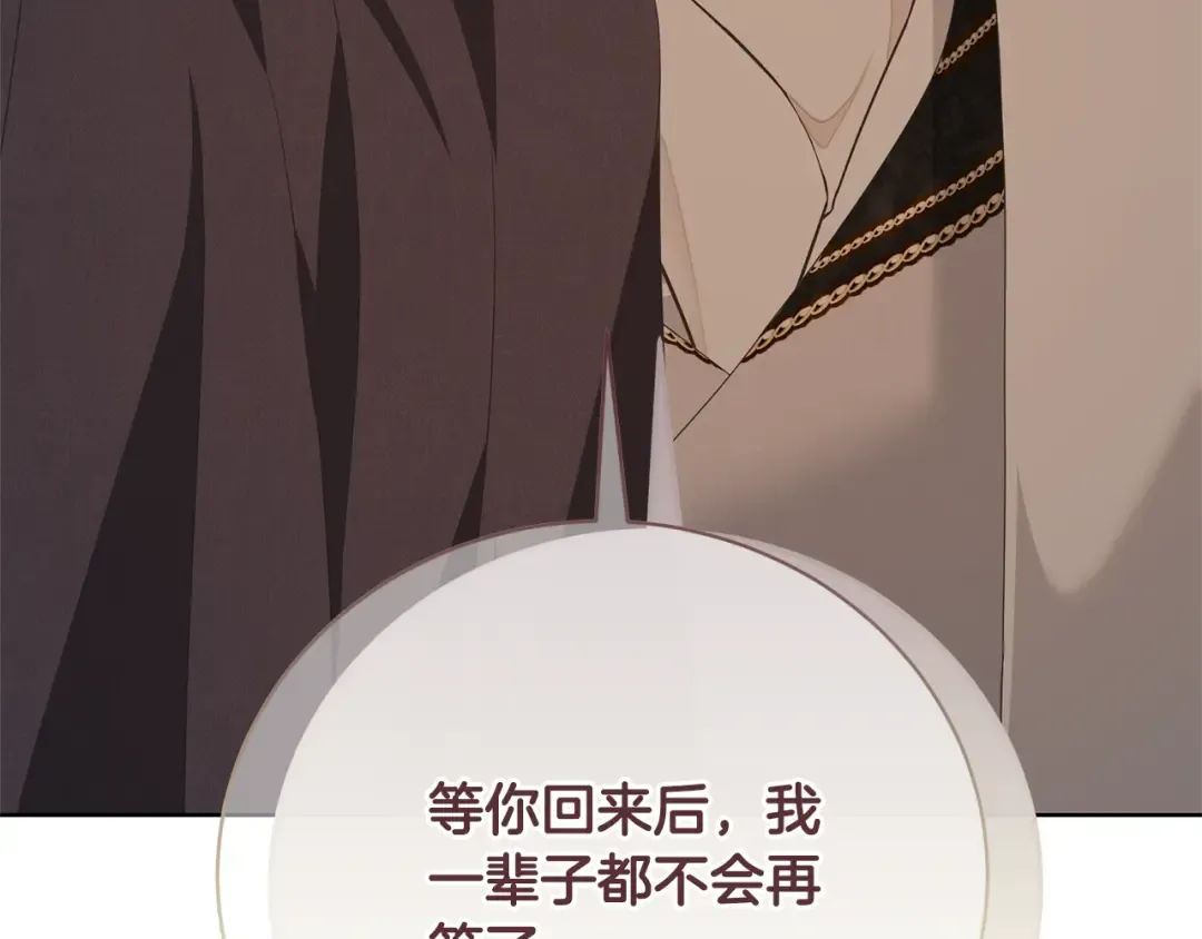 第86话 不想再等 第228页