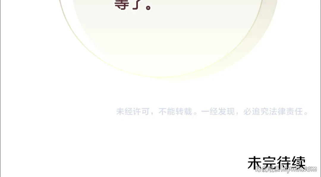 第86话 不想再等 第229页