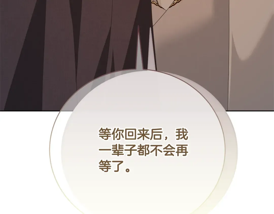 第87话 脆弱与坚强 第7页